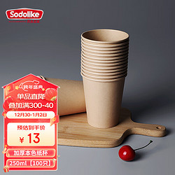 SODOLIKE 尚岛宜家 纸杯一次性杯子250ml加厚100只装竹浆本色9盎司咖啡办公室用水杯