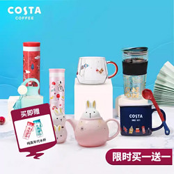 COSTA COFFEE 咖世家咖啡 COSTA 咖世家 马克杯集合 赠trian水杯