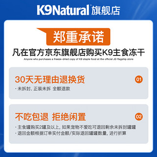 K9 Natural狗罐头主食罐头成幼老年犬湿粮新西兰全价无谷营养罐头狗主粮 170g*6 牛肉&鳕鱼