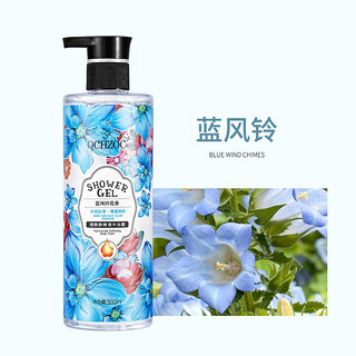 QCHZOC 蓝风铃滋养嫩肤烟酰胺亮肤植萃香氛沐浴露500ml/瓶