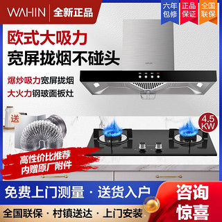 Midea 美的 华凌家用厨房大吸力抽油烟机燃气灶欧式烟机出租房烟灶套装