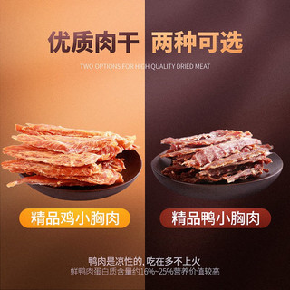 Navarch 耐威克 鸡鸭胸肉干 狗零食猫零食 磨牙洁齿 精品·鸡胸肉丨700g