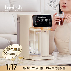 bewinch 碧云泉 G3纯净水器家用净饮加热一体直饮机台式免安装即热饮水机