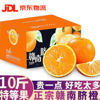 桃花会 江西赣南脐橙 树上现摘 当季水果 年货礼盒好物净重9斤 精选赣南脐橙 10斤装 果径65-70mm 1.5kg