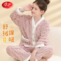 浪莎儿童睡衣女童家居服套装冬款加厚保暖舒棉绒V领家居服 粉色 160