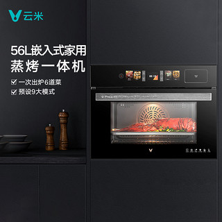 VIOMI 云米 VSO5604 嵌入式蒸烤一体机 56L