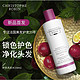 Christophe Robin 抗氧化固色洗发水 250ml