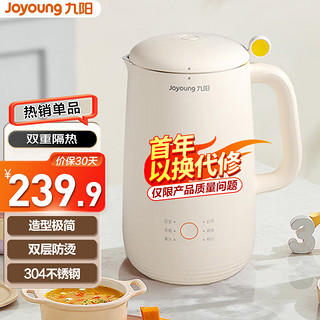 九阳（Joyoung）豆浆机0.6L 破壁免滤 预约时间 可做奶茶辅食 家用多功能榨汁机料理机DJ06X-D520