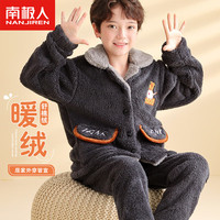 南极人儿童睡衣男童秋冬季舒棉绒加厚款睡衣男童家居服套装深灰160