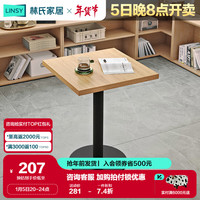 LINSY 林氏家居 简约洽谈桌椅办公桌组合咖啡厅小圆桌子BG057方形桌