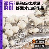石塑粘土橡皮泥白色儿童手工diy材料包小泥胶黏土