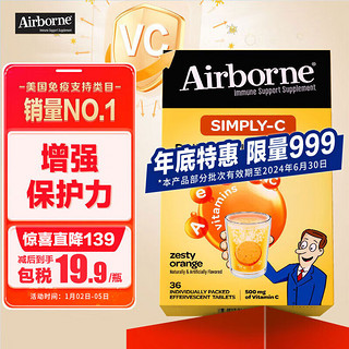 Move Free 益节 Schiff旭福 Airborne vc泡腾片高浓度维生素c片36粒