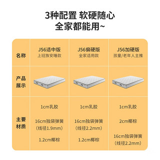 源氏木语 乳胶床垫棕垫天然椰棕护脊垫子独立袋装弹簧席梦思 乳胶弹簧床垫(适中H3) +床笠*1 1800mm*2000mm