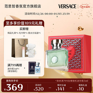 VERSACE 范思哲 节日香水礼盒心动女士淡香水30ml 新年礼物送女友