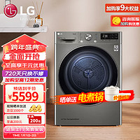 LG 乐金 烘干机 9KG热泵双变频干衣机全自动滚筒 除菌除螨除潮 宠物绒毛双重过滤 韩国家用小型 银色RH90V3PV8WS