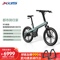 XDS 喜德盛 华为智选喜德盛智能电助力自行车支持鸿蒙智联室内健身一车多用 松霜绿