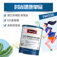 Swisse 斯维诗 乳清蛋白粉香草味 450g