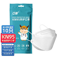 OB 专业KN95防护口罩 10只[成人款白色]国标品质