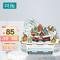 同趣北国列车八音盒新年玩具立体拼装手工diy拼图积木音乐盒