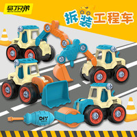 Martin brother 马丁兄弟 可拆装工程车玩具儿童螺丝组装拆卸模型仿真滑行玩具