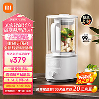 MIJIA 米家 轻音破壁机豆浆机榨汁机 1.5L