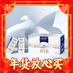 MENGNIU 蒙牛 10月蒙牛特仑苏纯牛奶250mL×36包