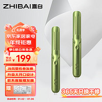 直白（zhibai）风塑卷发棒 冷风型直发卷发两用夹板烫发棒直发棒卷发 升级大开口 48小时持久定型VL610