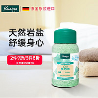 克奈圃（Kneipp）沐浴盐500g身体磨砂膏温和去角质鸡皮持续留香 尤加利矿泉浴盐500g/瓶