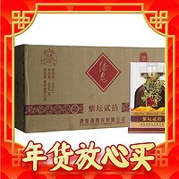 酒鬼 [酒鬼官旗]酒鬼酒 紫坛贰拾52度500ml*6瓶整箱装 馥郁香型国产白酒