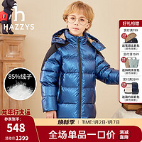 HAZZYS 哈吉斯 反季清仓：HAZZYS 哈吉斯 男童羽绒服