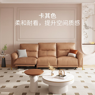 CHEERS 芝华仕 头等舱真皮沙发奶油风轻奢电动功能客厅家具零靠墙50825三人白