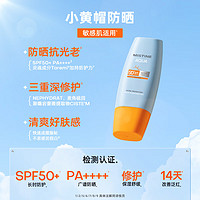 PLUS会员：Mistine 蜜丝婷 水润清透防晒乳 SPF50 PA+++ 90ml+10ml*3