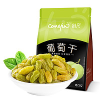 Comefun 刻凡 无核葡萄干500g