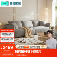 林氏家居科技布艺沙发防水科技绒沙发大靠包大座深现代奶油风沙发TBS239 【星空灰】2.86m