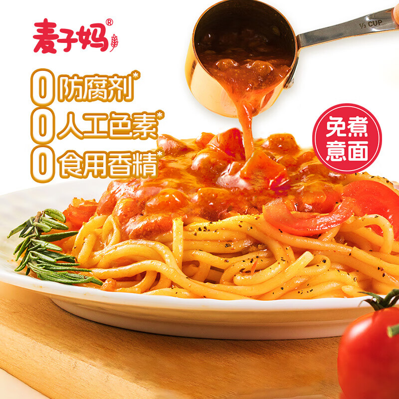 麦子妈 番茄肉酱意面 281.1g【免煮】