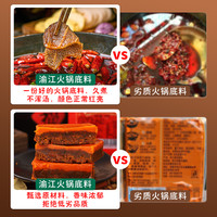 火锅料底料 重庆50g牛油红烧麻辣香锅底料小包装一人份家用