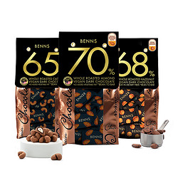 BENNS 马来西亚进口坚果巧克力榛子腰果巴旦木夹心黑巧克力零食 138g*2袋