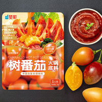 赞耶 云南树番茄调味汤料牛腩肥牛懒人快手菜火锅底料