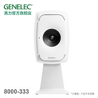 GENELEC 真力 L形桌面支架 G3 8030 8331 适用  8000-333 极地白 - 单只