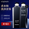 SOLEHE 和风雨 男士除螨洗发水沐浴露套装(沐浴露500ml+洗发水500ml)止痒去屑