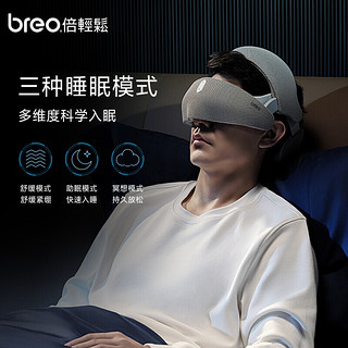 breo 倍轻松 Dream6  头部按摩器