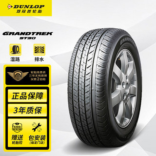 DUNLOP 邓禄普 GRANDTREK ST30 汽车轮胎 245/60R18 105T