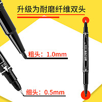 GuangBo 广博 美术专用双头勾线笔 黑色油性记号笔