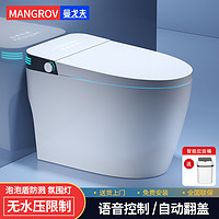 MANGROV 曼戈夫 卫浴智能马桶 无水压限制 305MM