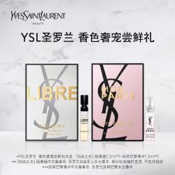 YVES SAINT LAURENT 圣罗兰 YSL圣罗兰 香色奢宠尝鲜礼2（反转巴黎1.2ml*1+自由之水 1.2ml*1）