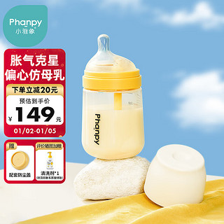 Phanpy 小雅象 防胀气奶瓶新生婴儿宽口径PPSU宝宝奶瓶3-6个月 240ml (M号）