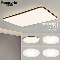 Panasonic 松下 led吸顶灯全屋灯具套餐