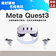 Meta Quest 3 VR眼镜一体机 Oculus游戏3D头戴设备