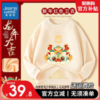 JEANSWEST 真维斯 女童红色过年服男童加绒卫衣儿童喜庆新年装龙年中国风冬装 杏色 150