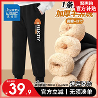 真维斯男童加绒裤子冬季2023童装卫裤秋冬款一体绒儿童长裤潮 【加厚羊羔绒】黑色01 120